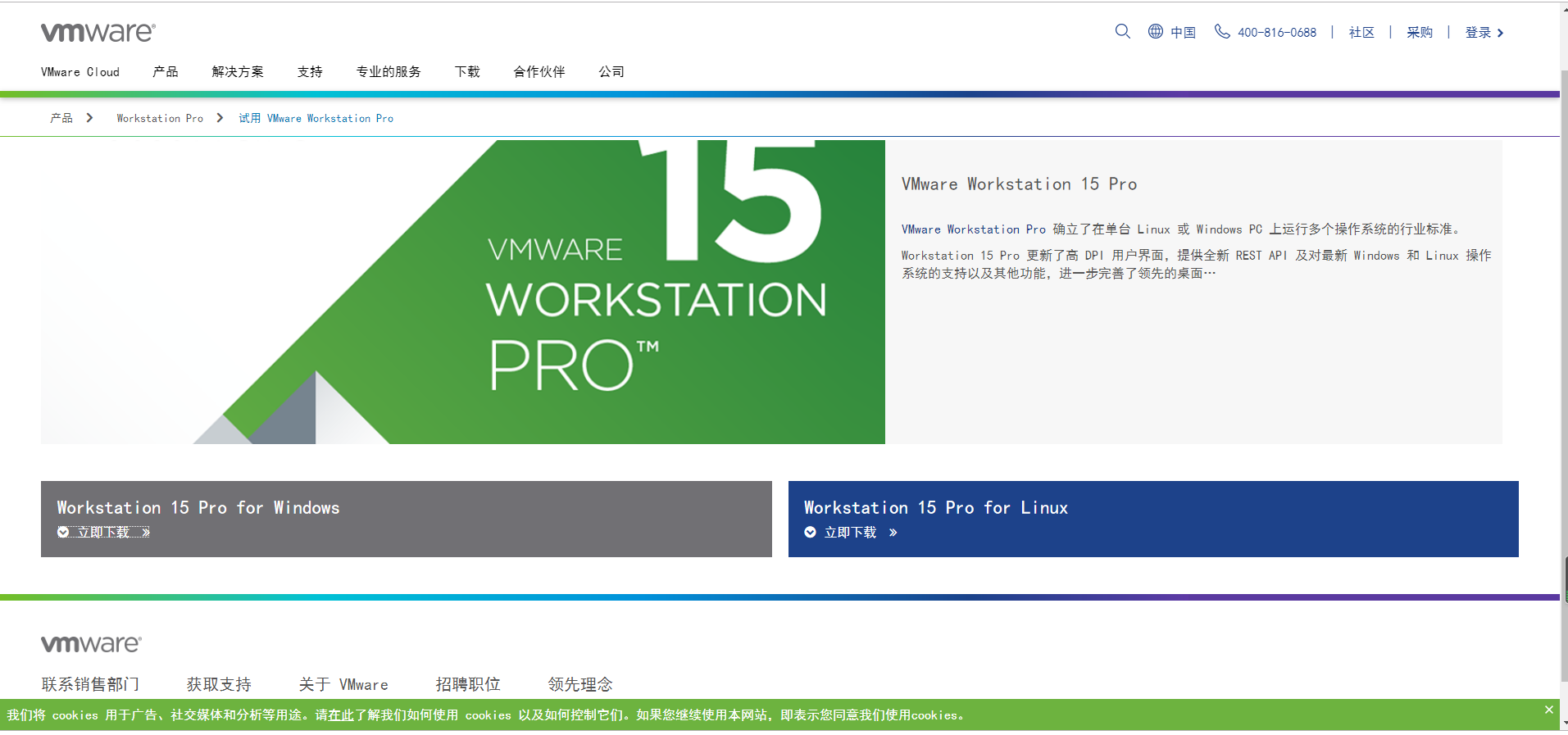 vmware workstation pro 15.0.3 download