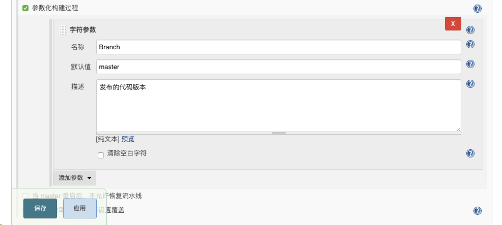 kubernetes系列之 构建企业级cicd平台 四