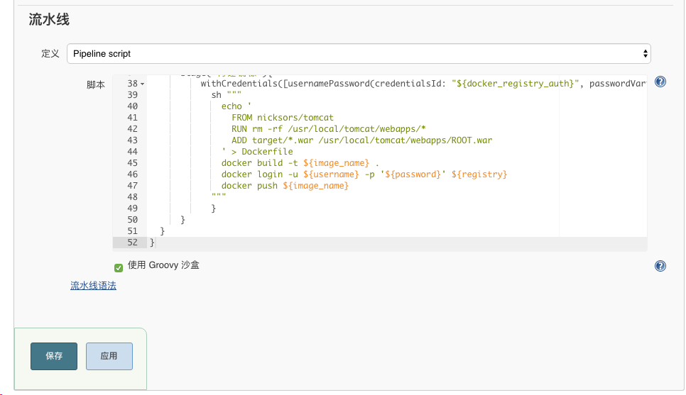 kubernetes系列之 构建企业级cicd平台 四