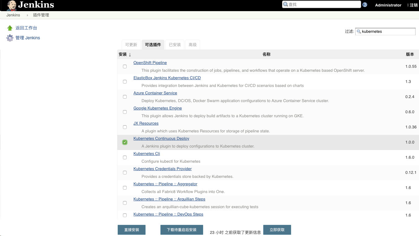 kubernetes系列之 构建企业级cicd平台 四