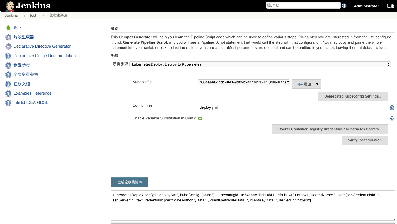 kubernetes系列之 构建企业级cicd平台 四