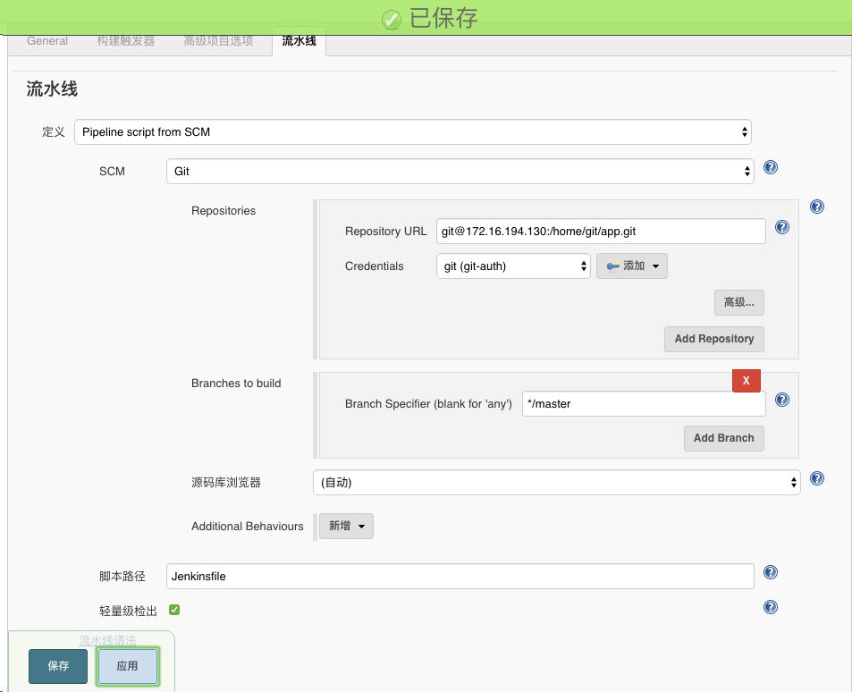 kubernetes系列之 构建企业级cicd平台 四