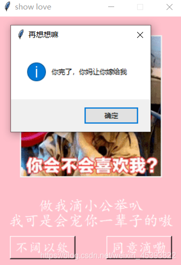 网上最火表白方式简单 watermark,type_ZmFuZ3poZW5naGVpdGk,shadow_10,text_aHR0cHM6Ly9ibG9nLmNzZG4ubmV0L3dlaXhpbl80NTM5MzgyMg==,size_16,color_FFFFFF,t_70