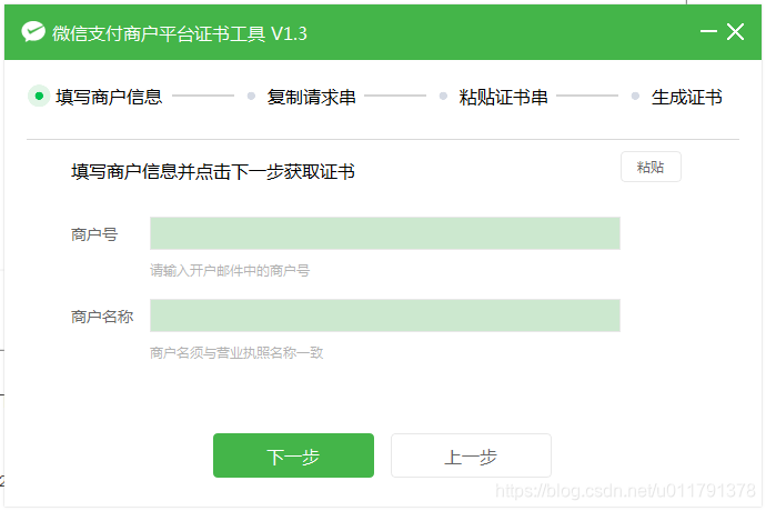 怎样下载微信支付 watermark,type_ZmFuZ3poZW5naGVpdGk,shadow_10,text_aHR0cHM6Ly9ibG9nLmNzZG4ubmV0L3UwMTE3OTEzNzg=,size_16,color_FFFFFF,t_70