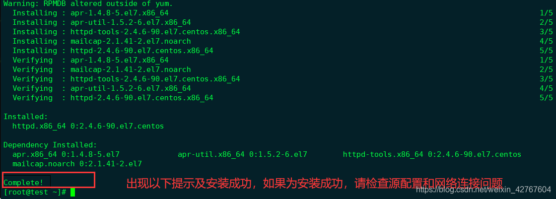 出现图中提示即安装成功