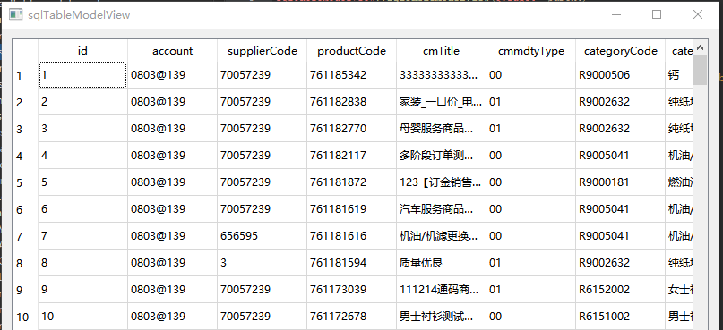 QSqlDatabase QSqlTableModel QTableView 构建数据库表数据展示框架