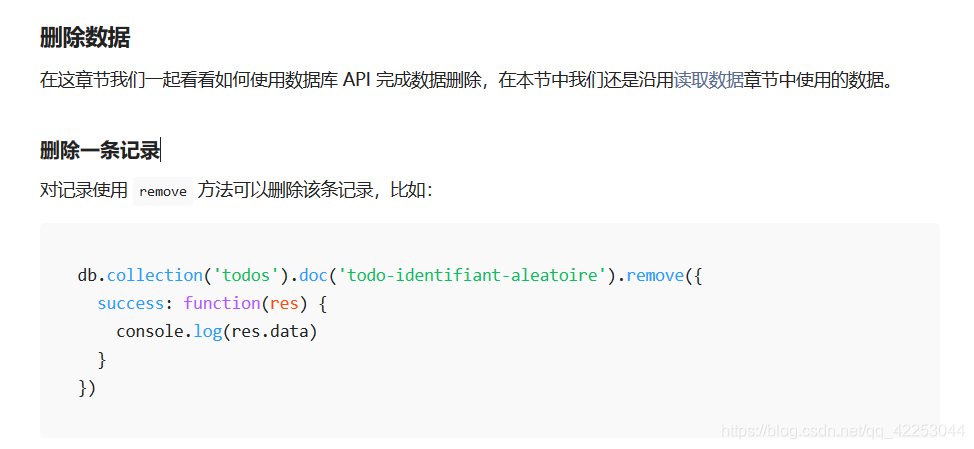 微信小程序怎么删除相关数据 watermark,type_ZmFuZ3poZW5naGVpdGk,shadow_10,text_aHR0cHM6Ly9ibG9nLmNzZG4ubmV0L3FxXzQyMjUzMDQ0,size_16,color_FFFFFF,t_70