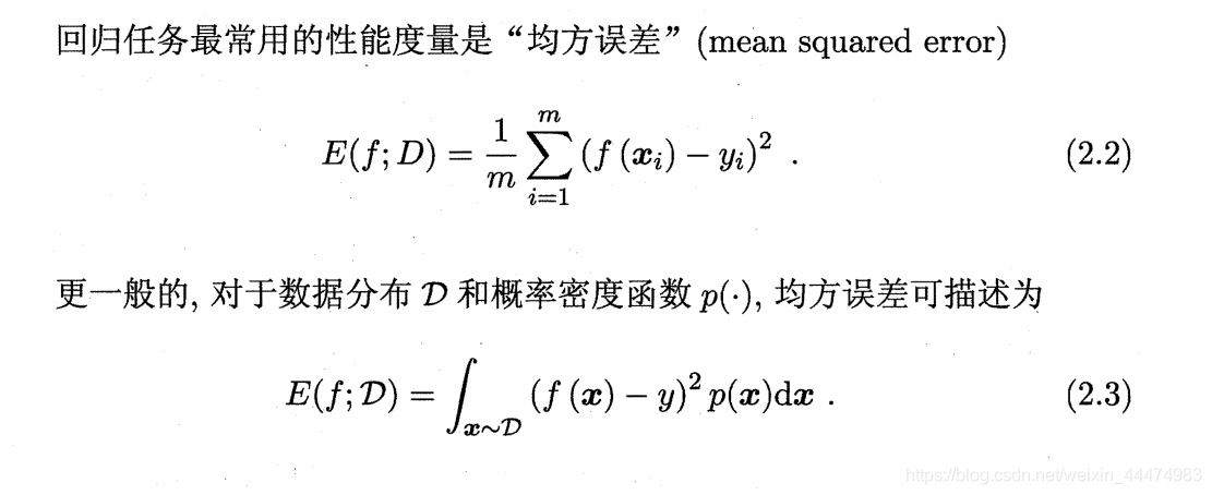 性能度量