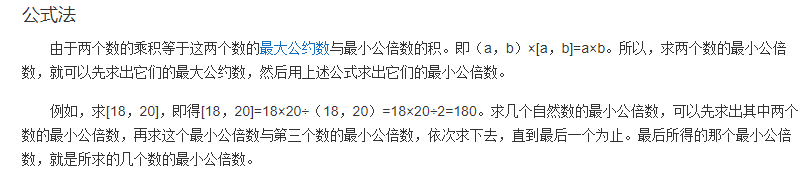 计算两个数的最大公约数和最小公倍数 图南的博客 Csdn博客 计算两个数的最大公约数和最小公倍数