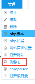 phpstudy8.0伪静态  thinkcmf迁移无法打开后台