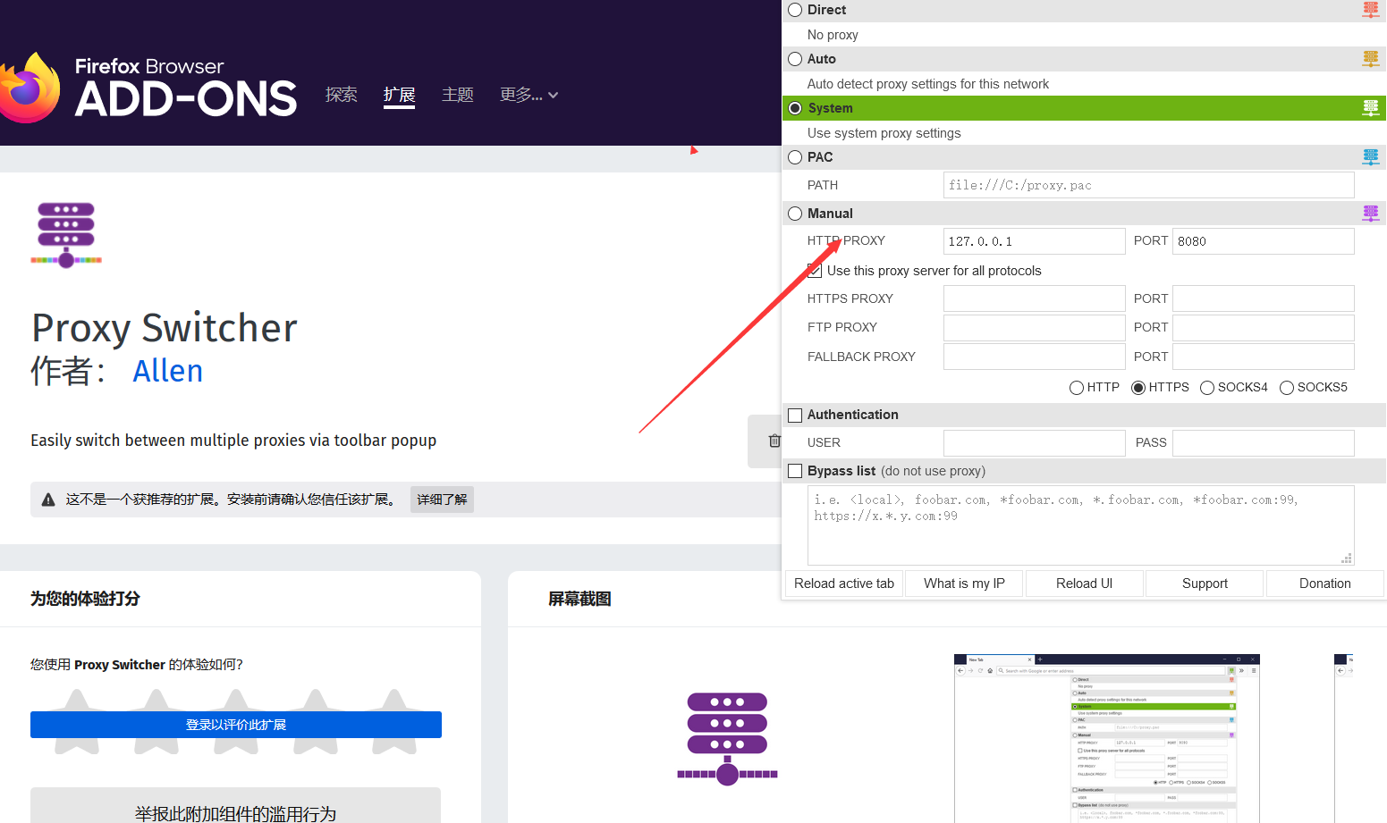 火狐firefox快速切换代理插件：Proxy Switcher