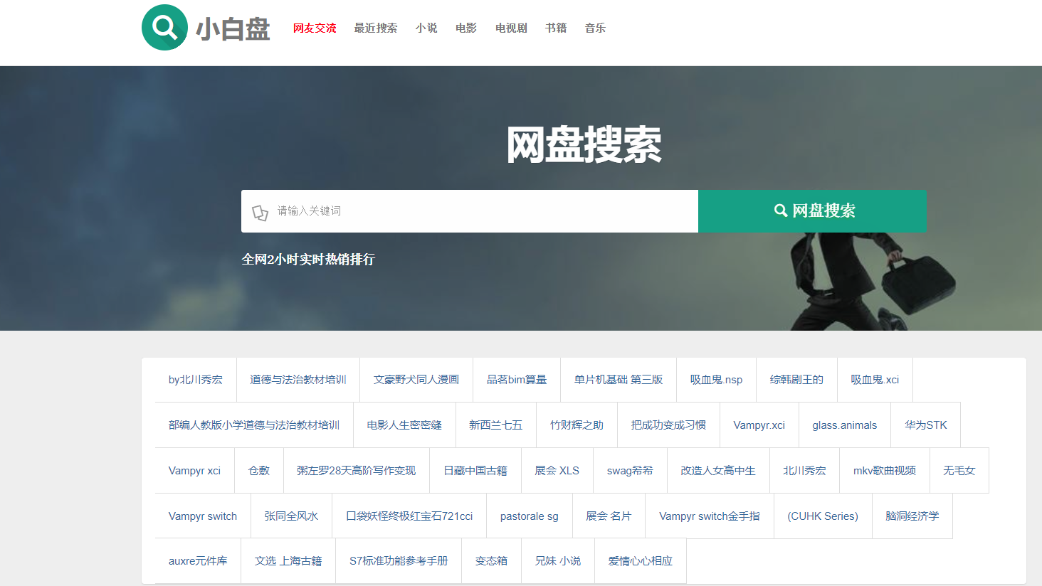 资源搜索神器三合一 watermark,type_ZmFuZ3poZW5naGVpdGk,shadow_10,text_aHR0cHM6Ly9ibG9nLmNzZG4ubmV0L3dlaXhpbl80Mzg5MTkwMQ==,size_16,color_FFFFFF,t_70