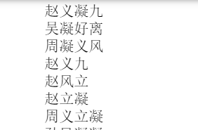 第一种写法生成的名字，结果未显示全