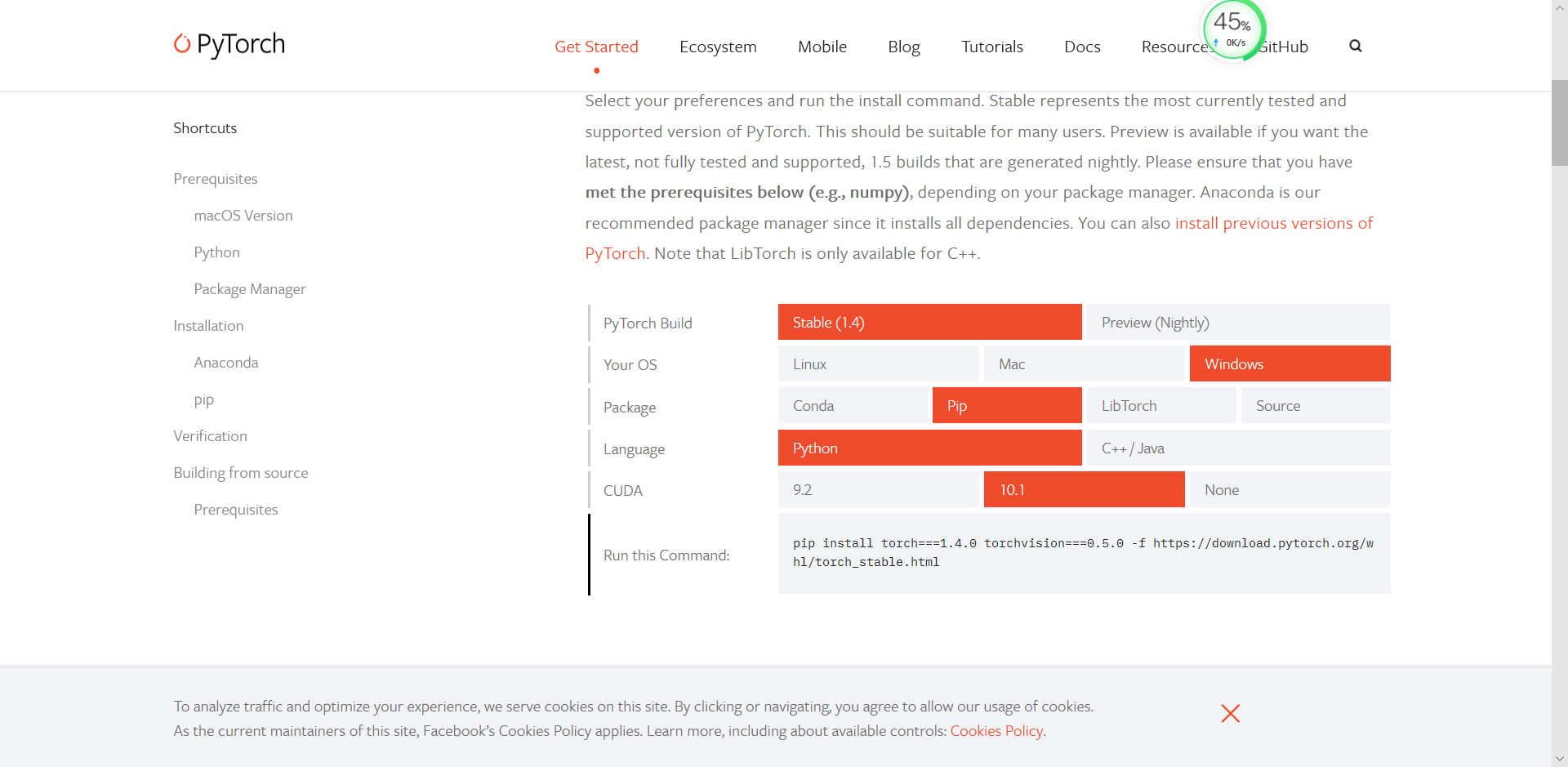 pytorch gpu版安装教程