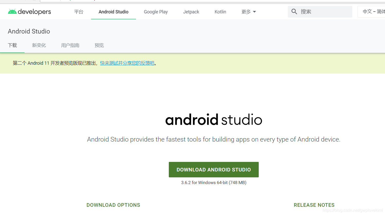Android学习笔记之——Android Studio的安装(3.6版本)、Java的基本语法及Android的概述_android ...