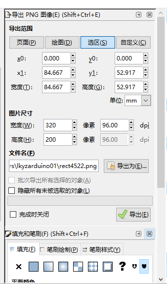 导出位图对话框