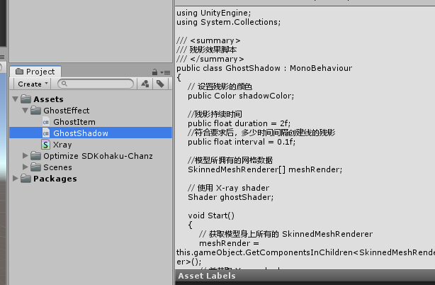 Unity Shader 之xray 人物殘影效果的簡單实现 仙魁xan Csdn博客