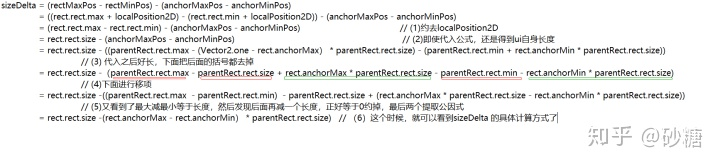 sizeDelta的计算方法