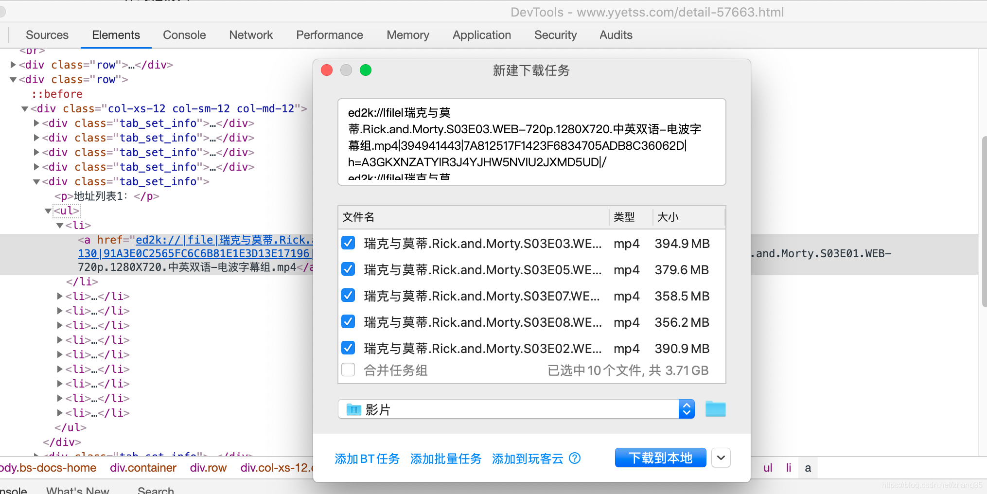 mac迅雷如何批量下载页面全部链接（无需插件，只需三步）