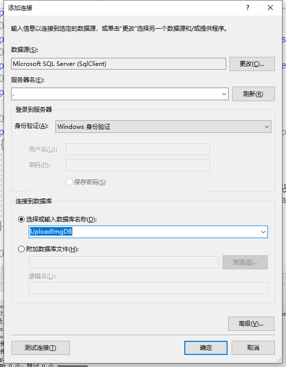连接到数据库