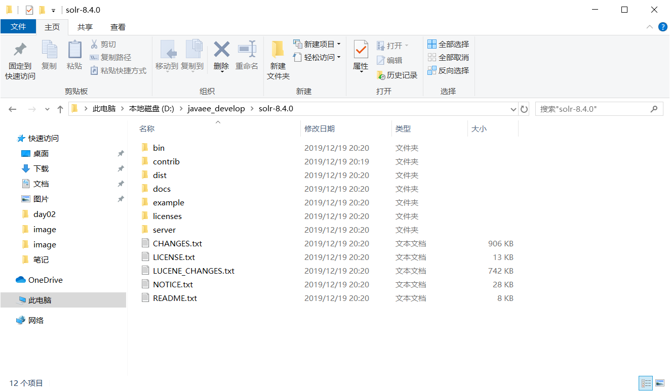 Solr快速入门第二讲——Solr的安装及配置_李阿昀的博客-CSDN博客_solr-solrj 8.2.0对应的是哪个版本的solr