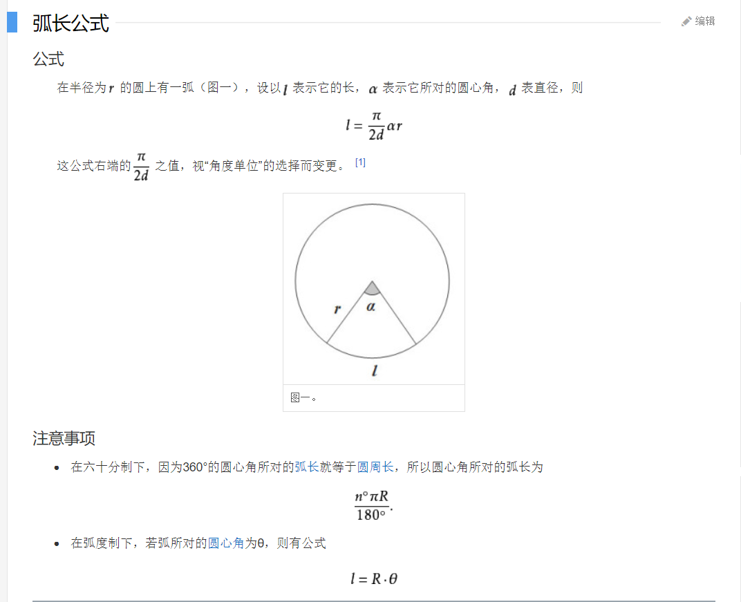 登录位移速度评估 算法用到 球 距离 极客分享