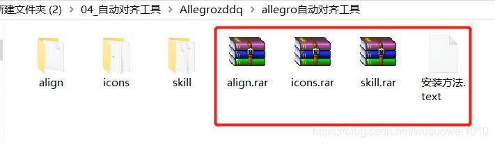 Compartir una herramienta de alineación automática Allegro