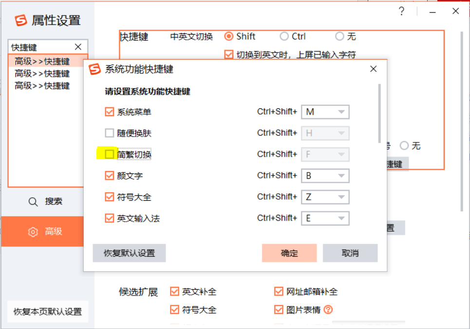 IDEA用法之繁体字-简体字