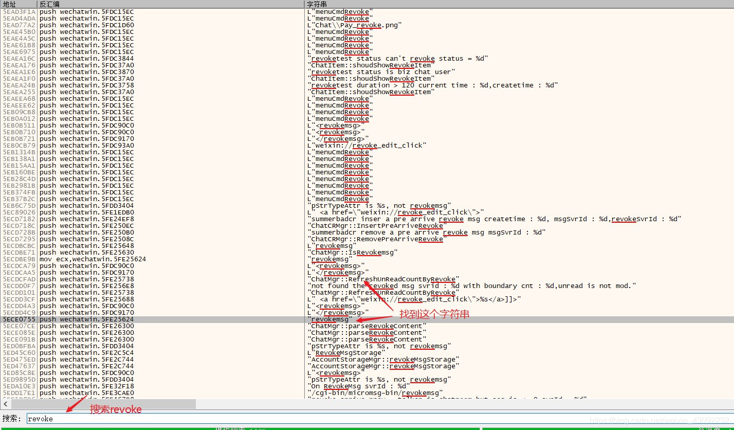 搜索revoke，找到revokemsg字符串