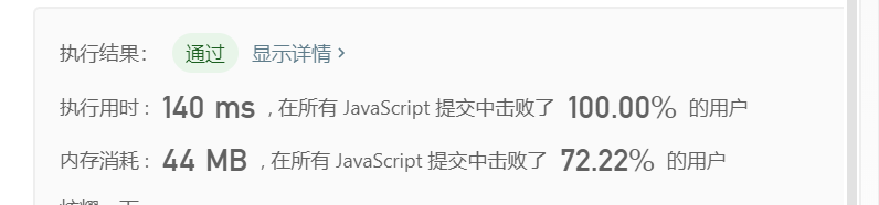 力扣  -----最小绝对值（JavaScript解法）