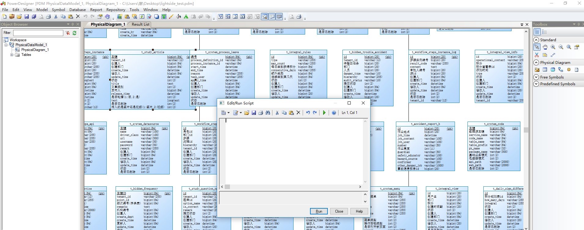 powerdesigner导出mysql数据库的表结构生成er图