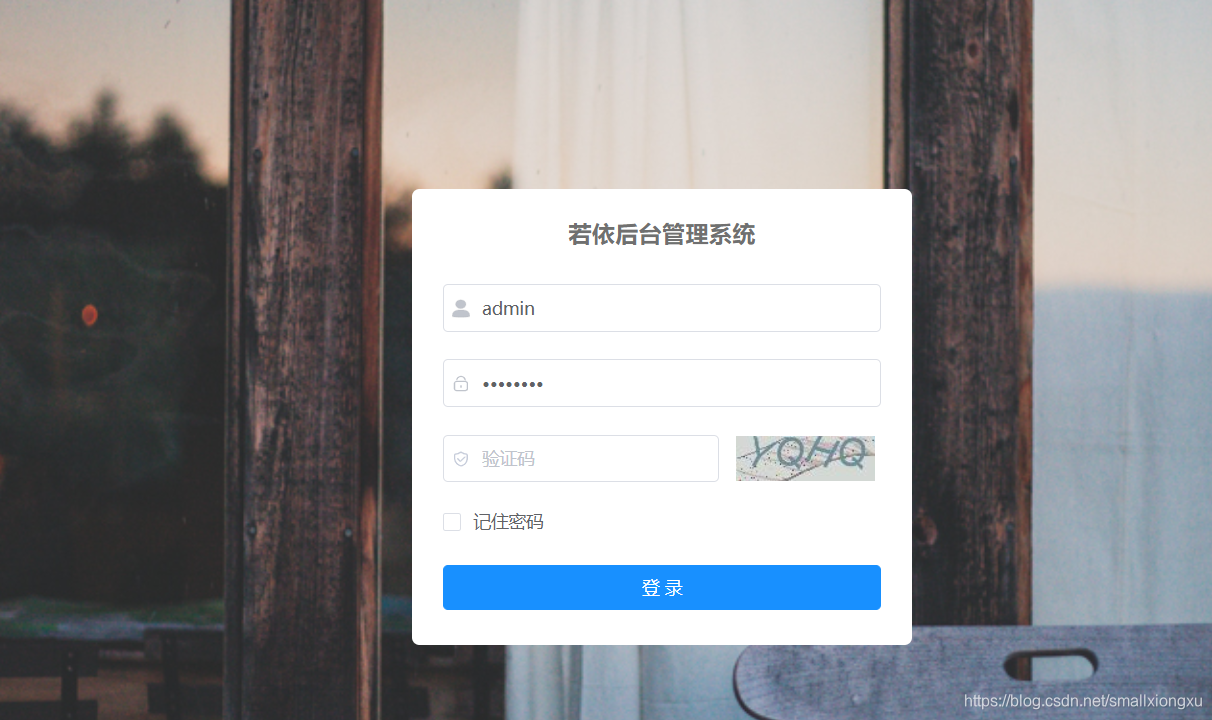 若依框架RuoYi前后端分离项目导入IDEA及运行启动