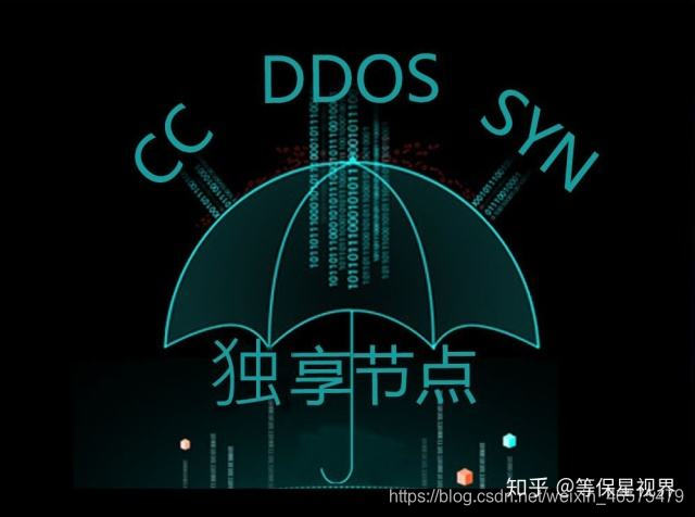 网站被CC或者DDOS攻击怎么办？