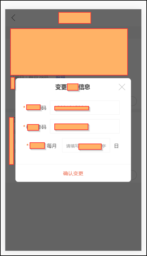 vue VUX 移动端IOS H5 input键盘弹起页面被顶起，键盘'完成'收起后无法恢复正常，页面button错位导致无法触发