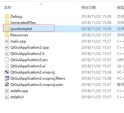 qcustomplot库的代码文件在qcustomplot的目录中