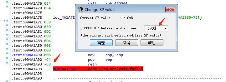 修改堆栈指针