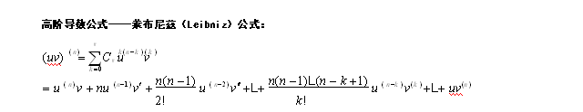 专升本高数——常用公式总结大全【补充扩展】_雨花石流星雨的博客-CSDN博客_专升本高等数学必背公式大全