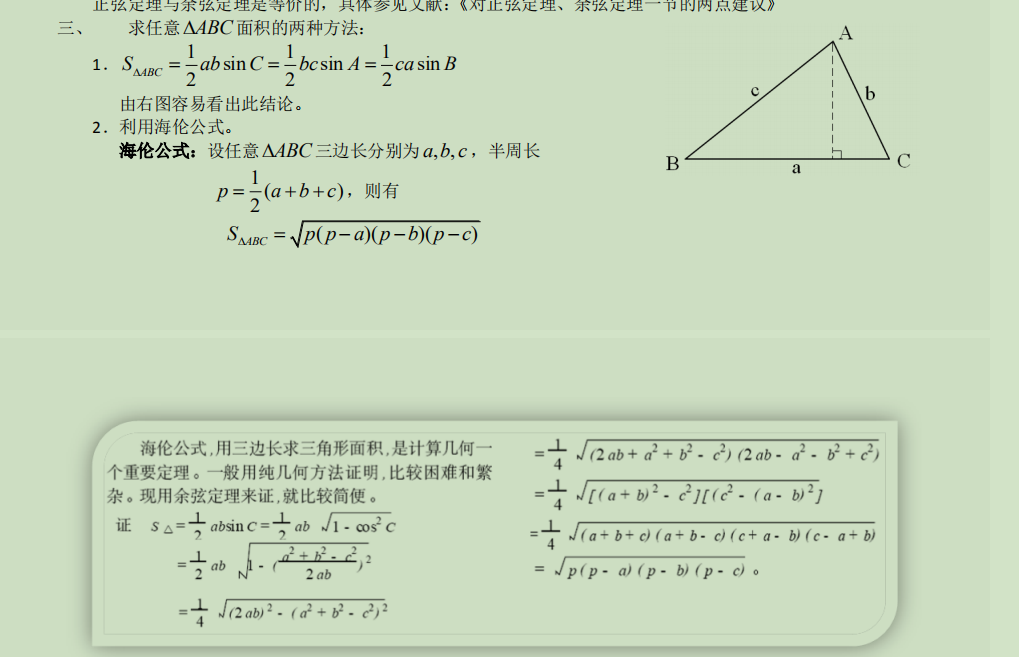 球的体积公式 球的体积公式画法