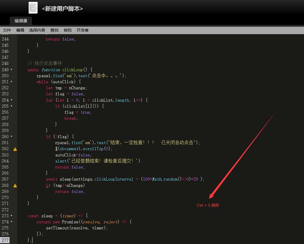 hfut学堂云刷形势与政策使用方法(已更新，可考试)网络、moddemod-