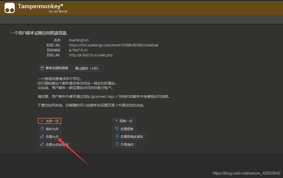 hfut学堂云刷形势与政策使用方法(已更新,可考试)网络、moddemod-