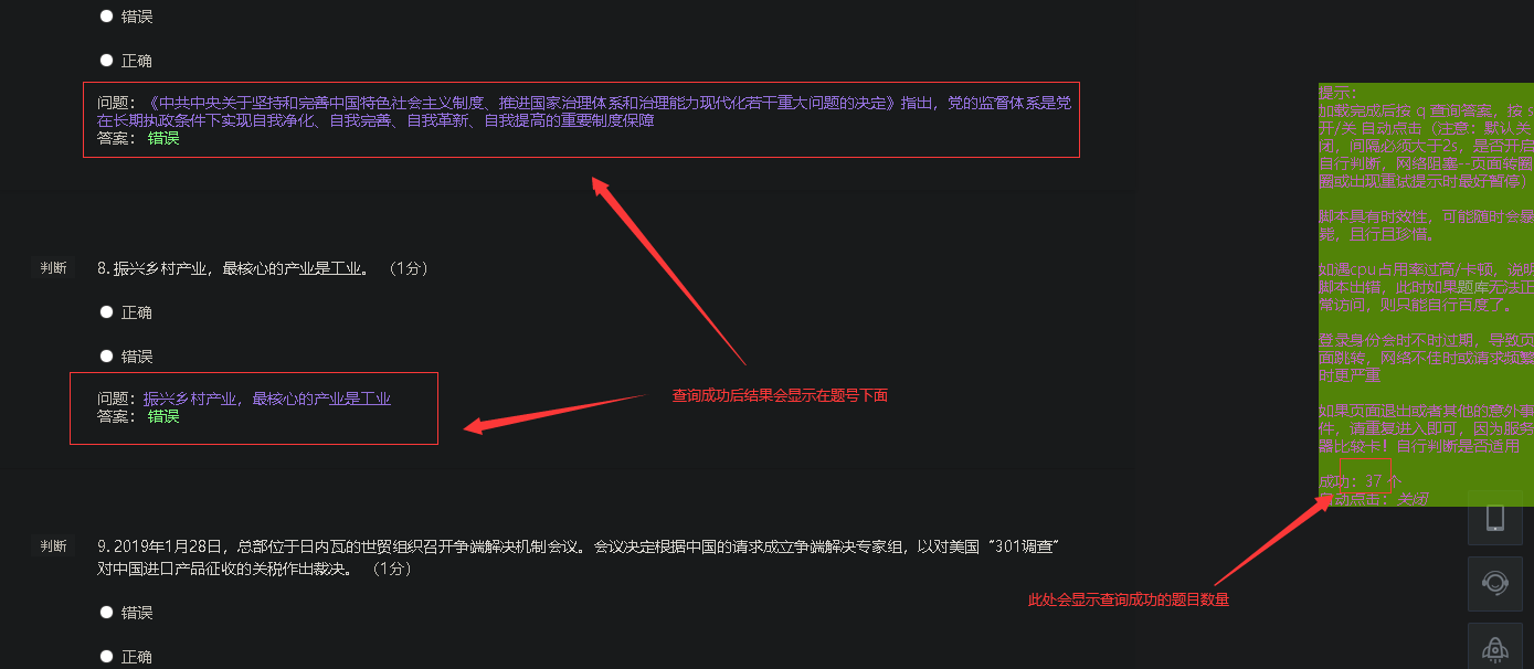 hfut学堂云刷形势与政策使用方法(已更新，可考试)网络、moddemod-