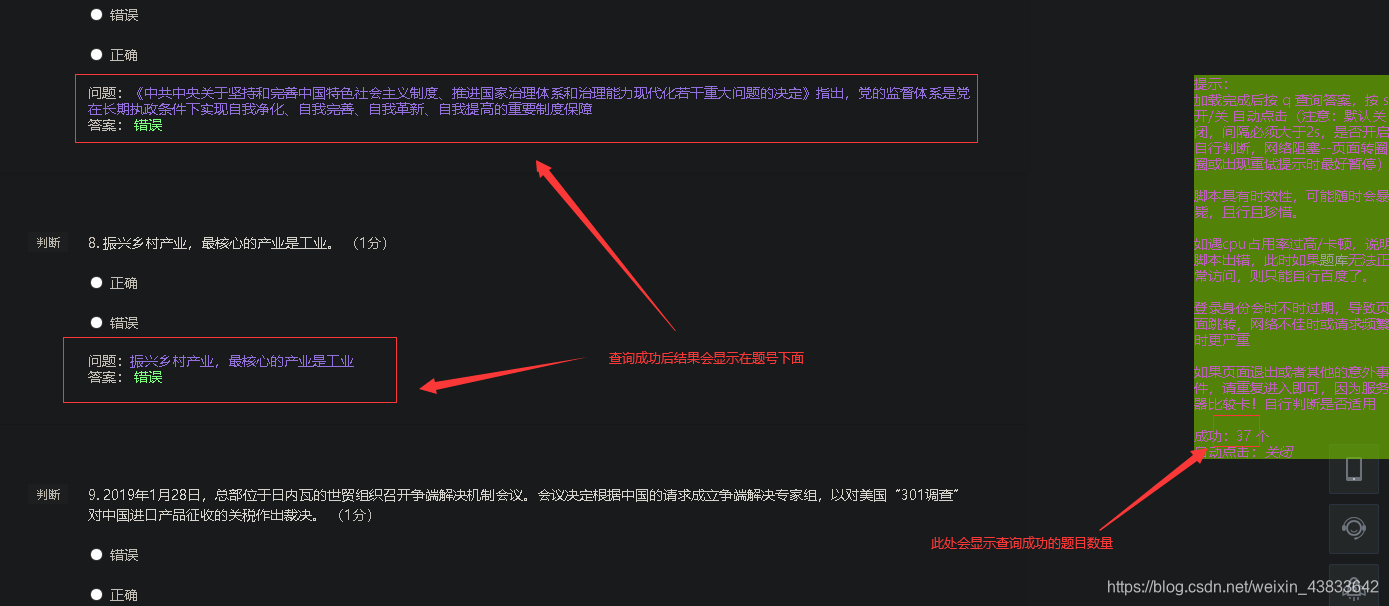 hfut学堂云刷形势与政策使用方法(已更新,可考试)网络、moddemod-