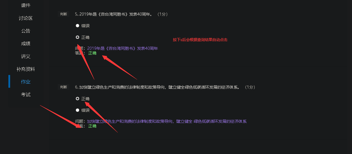 hfut学堂云刷形势与政策使用方法(已更新，可考试)网络、moddemod-