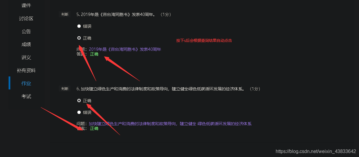 hfut学堂云刷形势与政策使用方法(已更新,可考试)网络、moddemod-