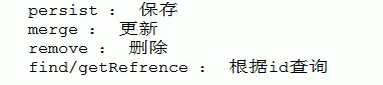 Jpa环境配置及入门（增删改查）