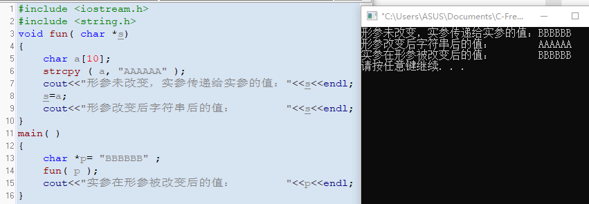 浅谈c++中形参不能改变实参