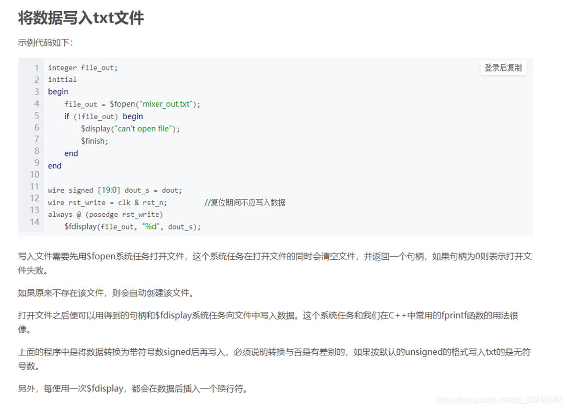 Verilog读取波形文件数据