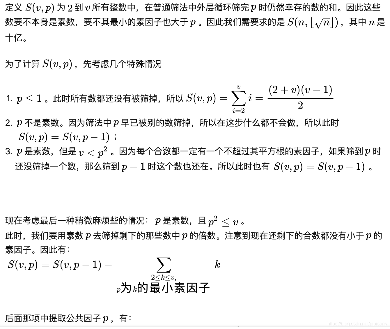 质数是什么怎么算 watermark,type_ZmFuZ3poZW5naGVpdGk,shadow_10,text_aHR0cHM6Ly9ibG9nLmNzZG4ubmV0L3BpcGlzb3JyeQ==,size_16,color_FFFFFF,t_70