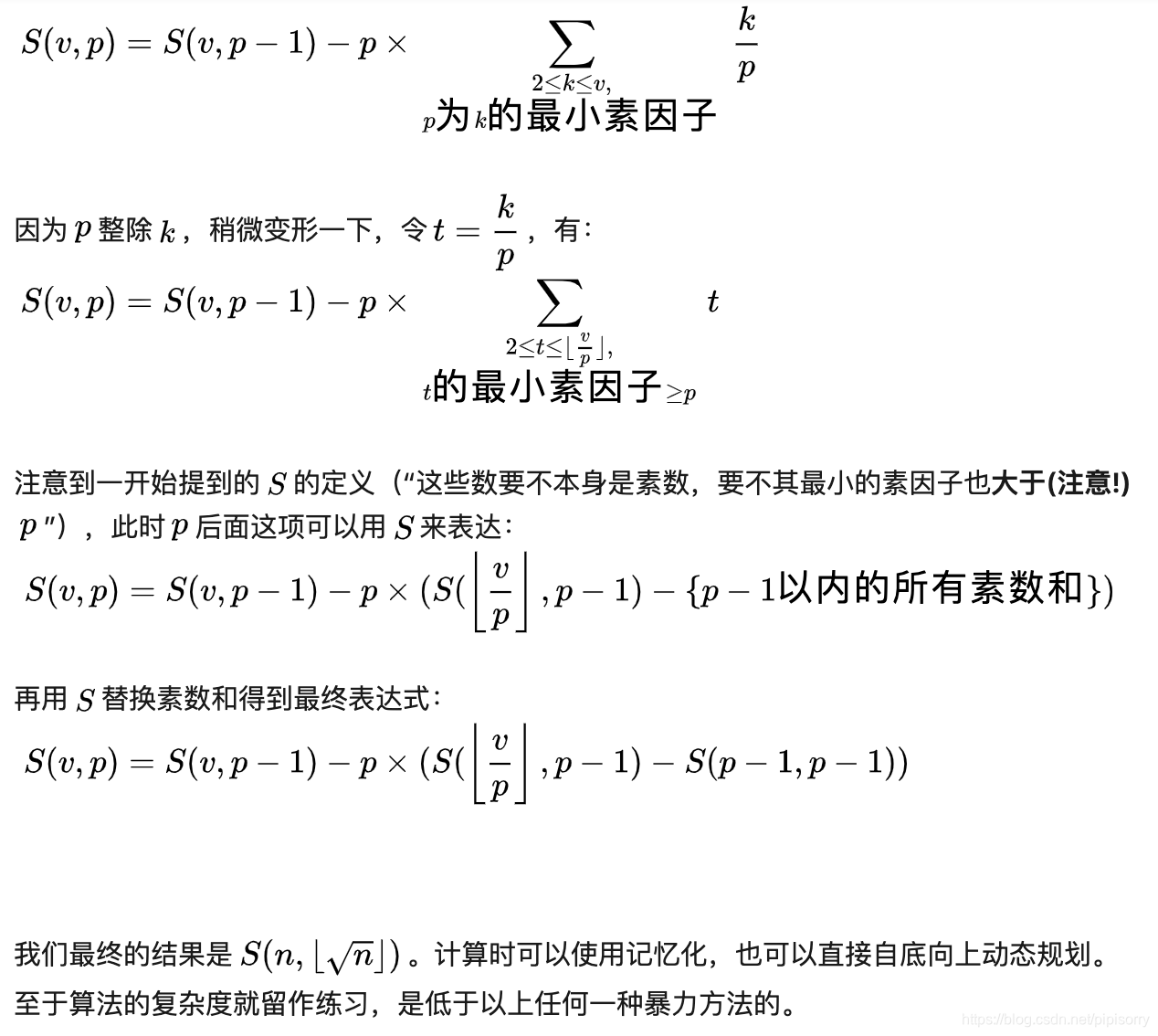 质数 watermark,type_ZmFuZ3poZW5naGVpdGk,shadow_10,text_aHR0cHM6Ly9ibG9nLmNzZG4ubmV0L3BpcGlzb3JyeQ==,size_16,color_FFFFFF,t_70