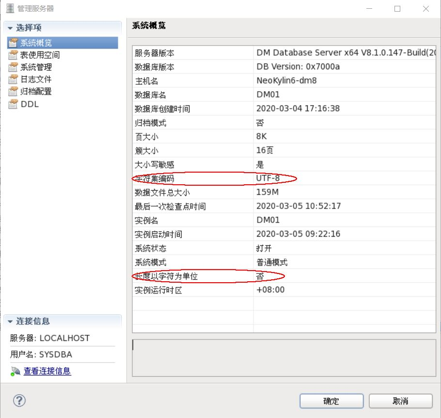 达梦数据库varchar类型长度解析_达梦数据库varchar字符长度上限-CSDN博客